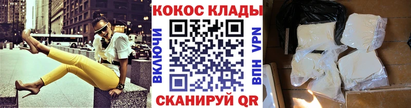 КОКАИН Fish Scale  купить наркотик  Ступино 