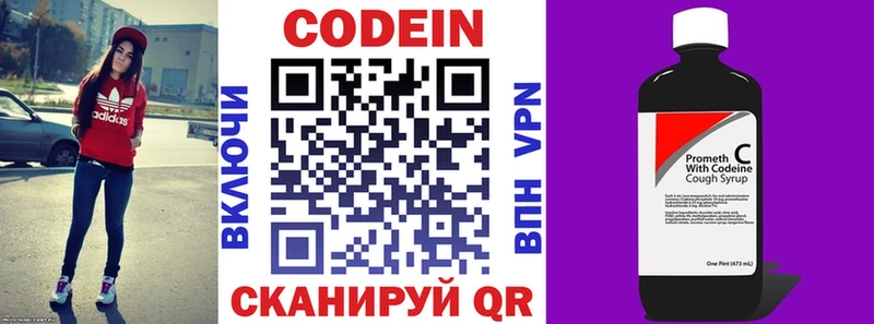 дарнет шоп  Ступино  Codein напиток Lean (лин) 