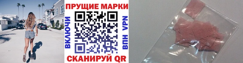 Марки 25I-NBOMe 1500мкг  Ступино 